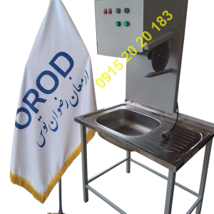 خردکن مرغ سینک دار ایستاده با سینک استیل کارخانه ای استاندارد و صدای بسیار کم با قابلیت کار مداوم با نام تجاری اُرُد تولید شده توسط ارمغان رضوان توس