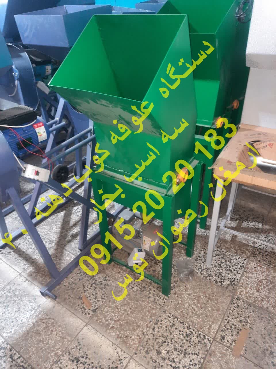 دستگاه علوفه کوب تکفاز سه اسب دهنه 40 جهت کاه و کلش و علوفه خشک ورق آهن ضخیم 2 میل