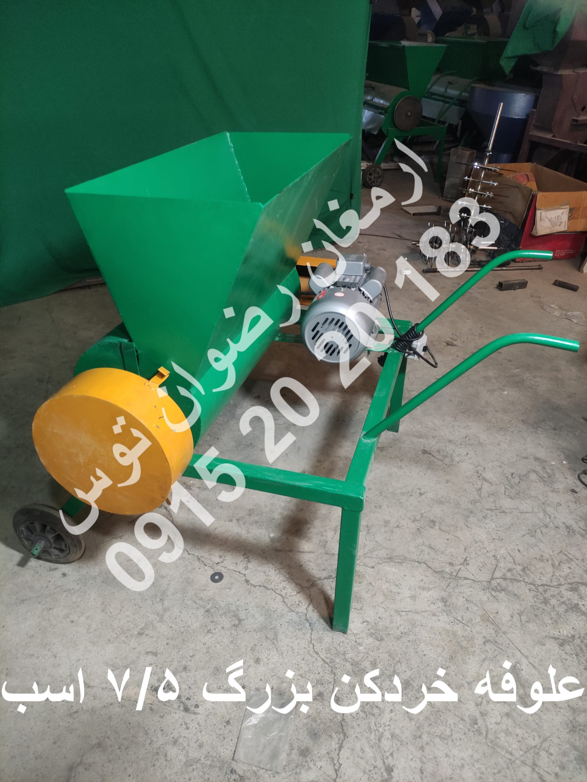 علوفه خردکن 2 تن