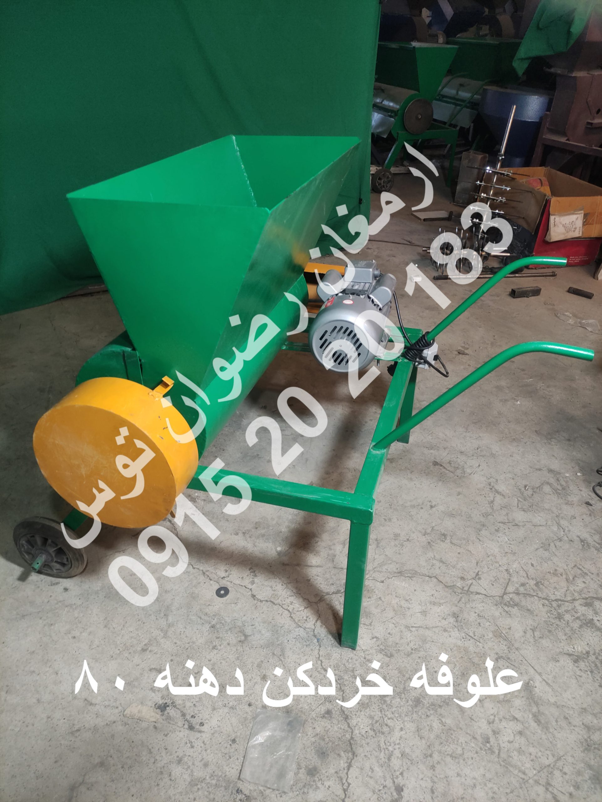 علوفه خردکن بزرگ 80