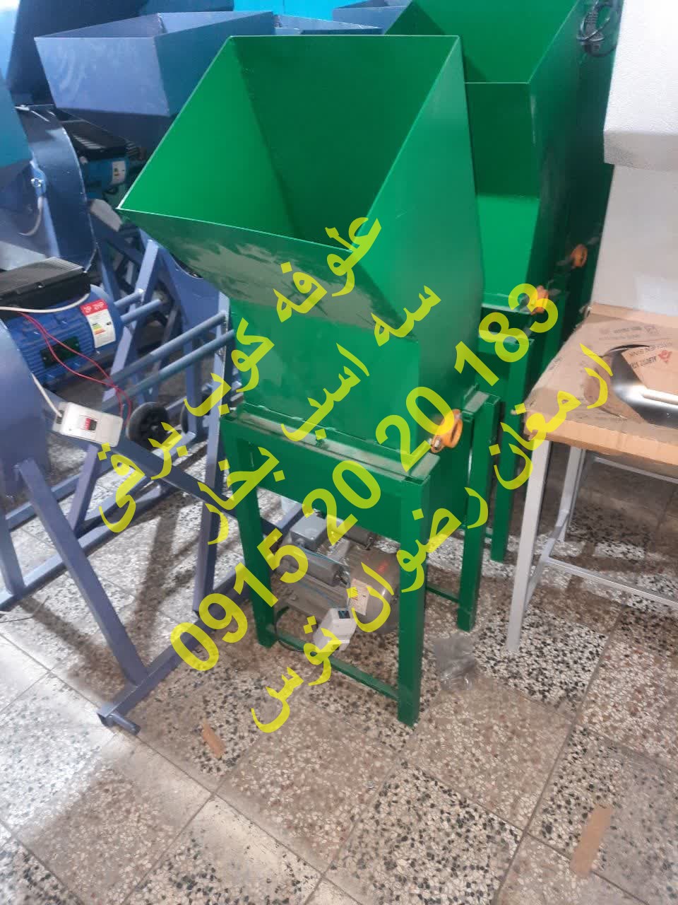 علوفه کوب برقی