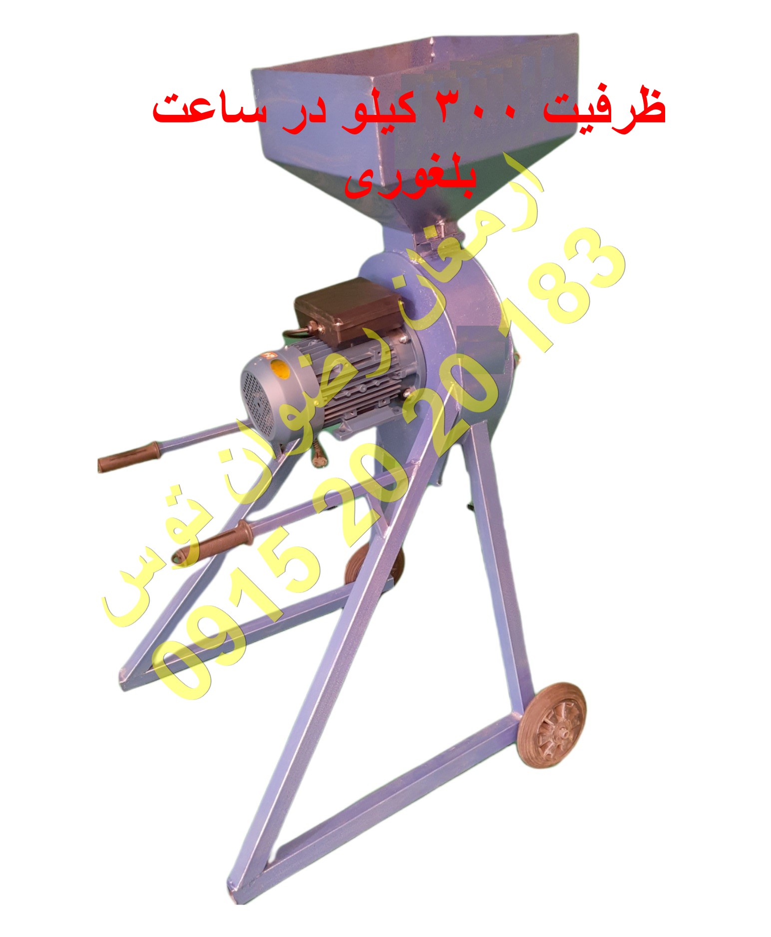 آسیاب دام 300 کیلویی