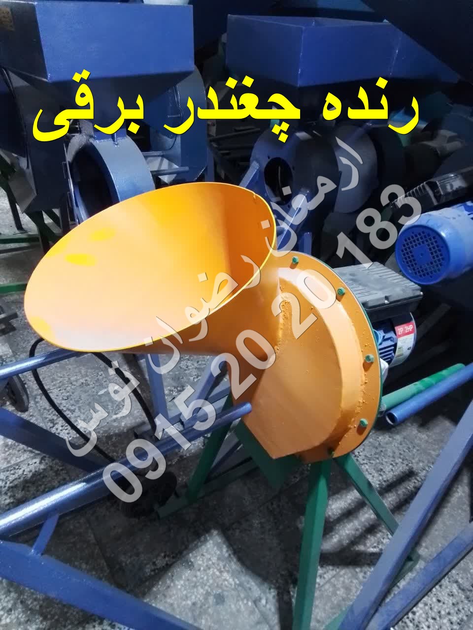 رنده چغندر برقی