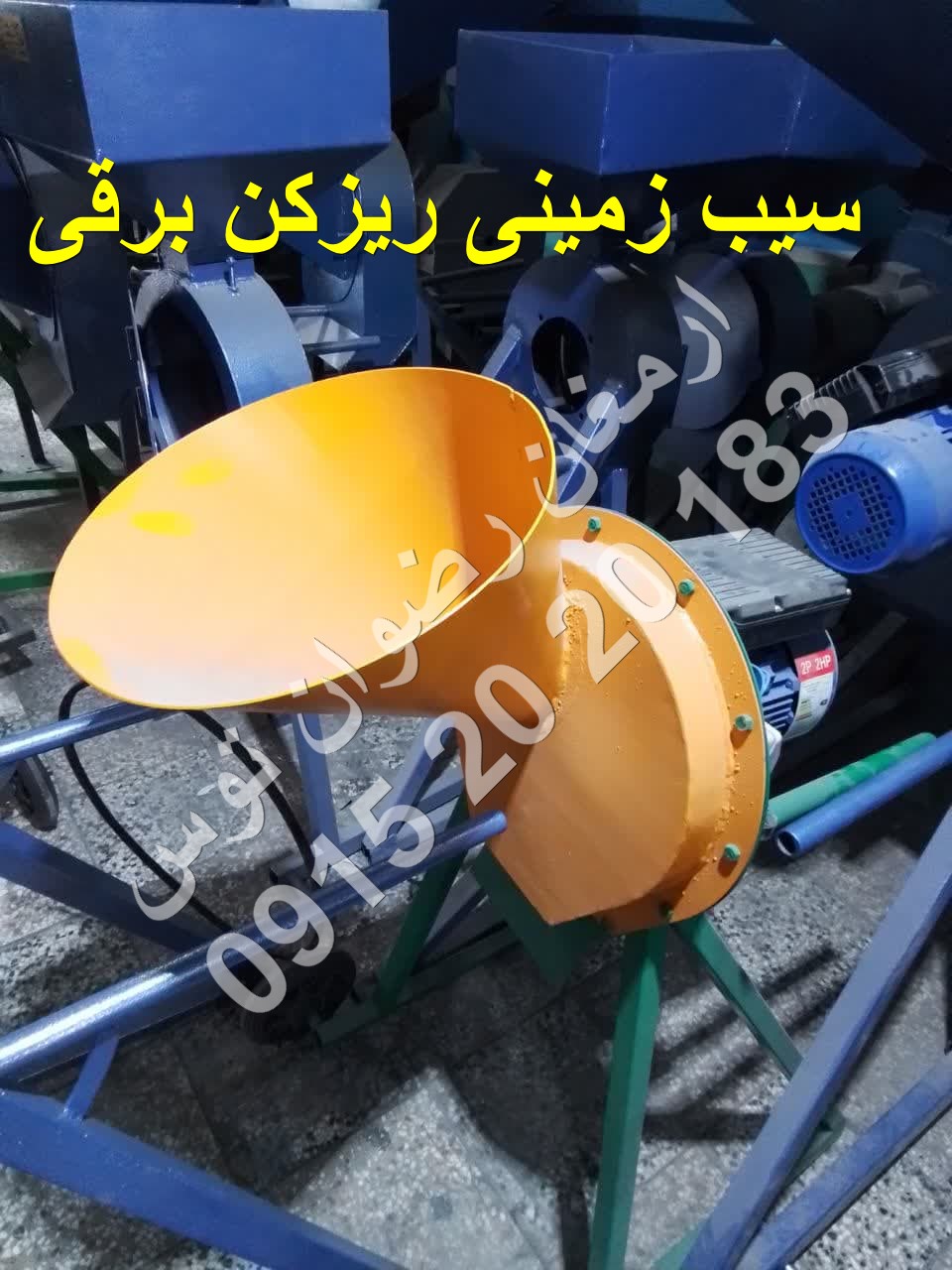 سیب زمینی ریزکن برقی