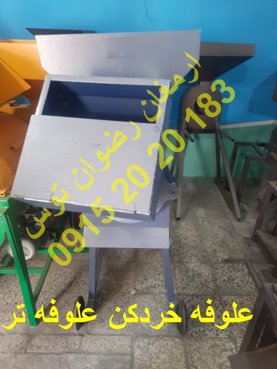 علوفه خردکن علوفه تر