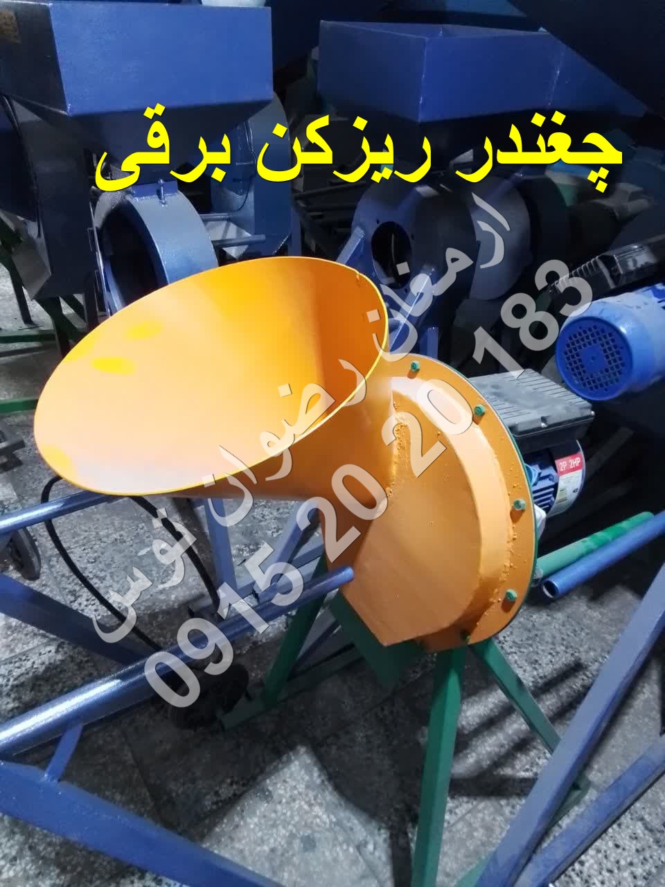 چغندر ریزکن برقی