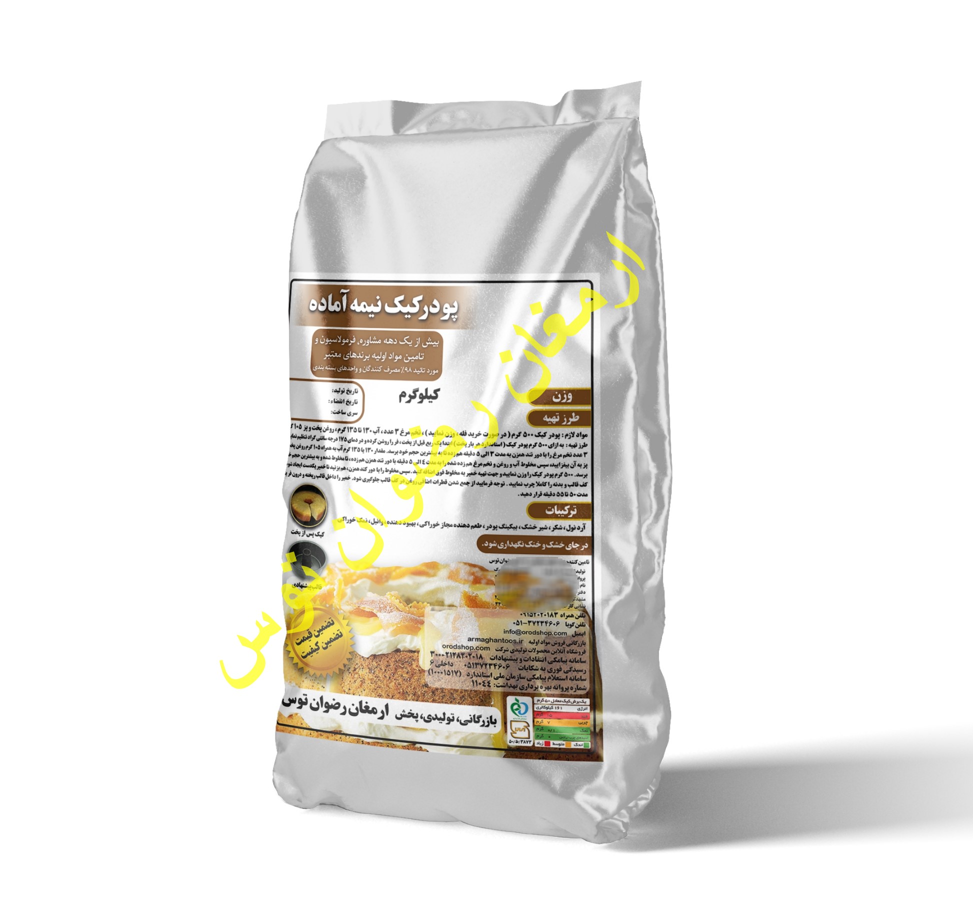 پودر کیک فله آناناسی کیسه 25 کیلوگرمی لمینت مواد غذایی دارای پف عالی و پخت بسیار آسان و کم هزینه 09152020183 و 05137234606 همه روزه