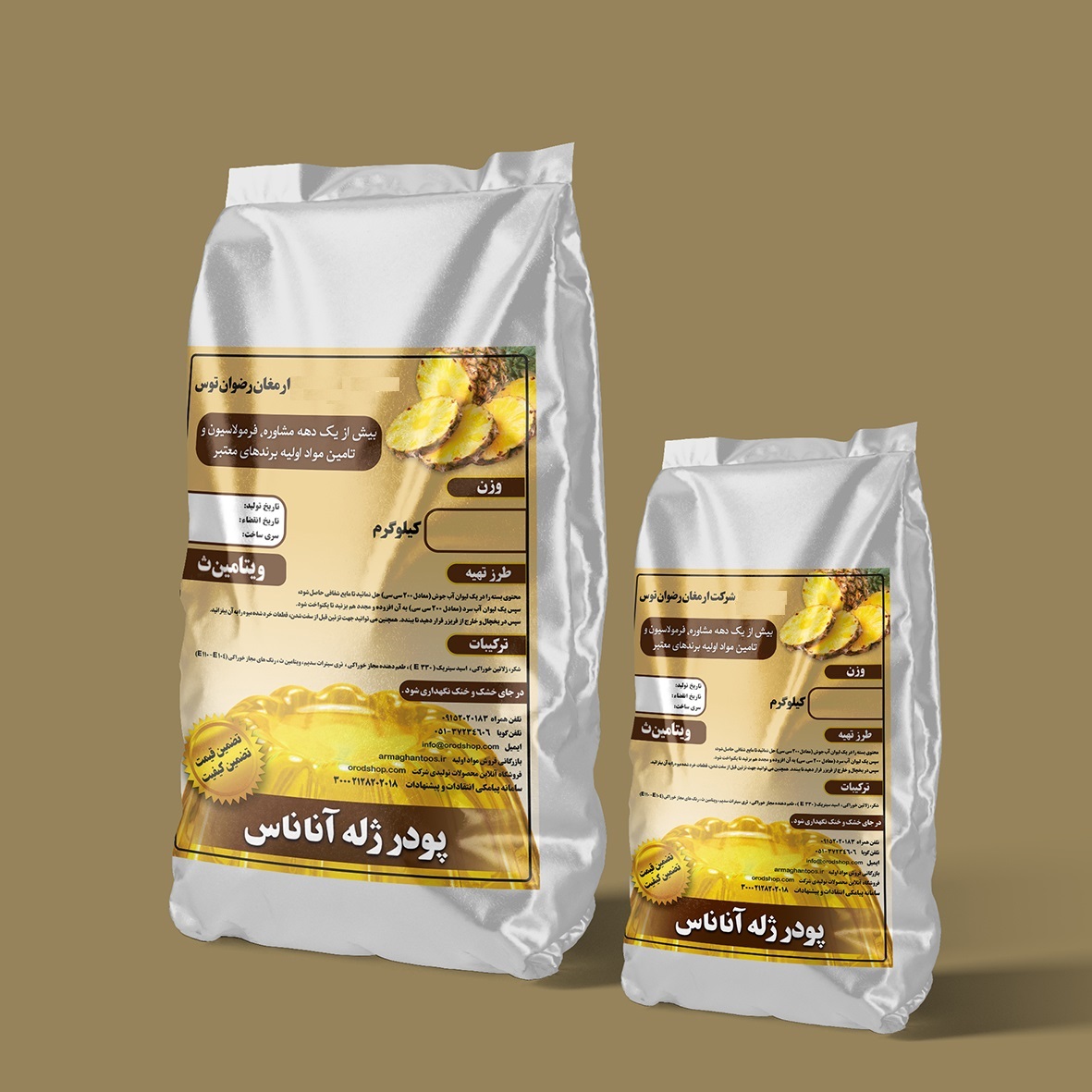 پودر ژله فله آناناسی کیسه های 25 کیلوگرمی لمینت مواد غذایی بر پایه شکر با طعم آناناسی دارای سیب سلامت و مجوز های لازم تولید 09152020183 و 05137234606