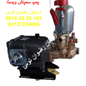 پمپ سمپاش سه شیر 45 بار 3 شیر دارای شیلنگ و تسمه و پولی